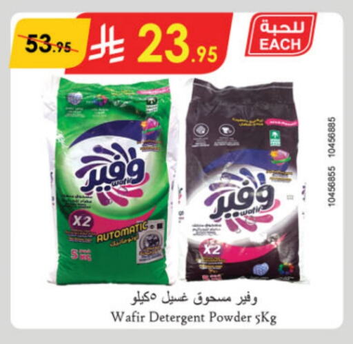 Detergent available at Danube in KSA, Saudi Arabia, Saudi - Jubail