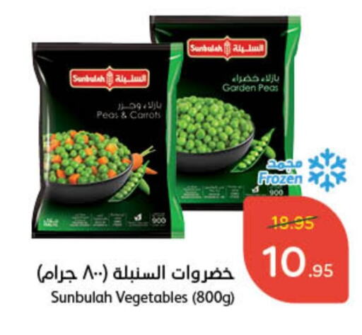 Peas available at Hyper Panda in KSA, Saudi Arabia, Saudi - Najran