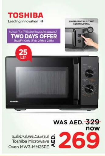 TOSHIBA Microwave Oven available at Nesto Hypermarket in UAE - Sharjah / Ajman