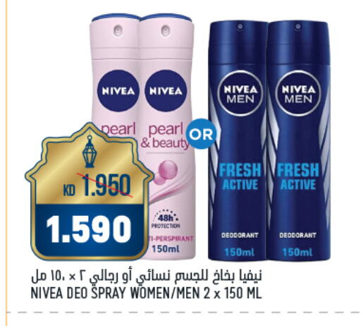 Nivea available at Oncost in Kuwait - Kuwait City