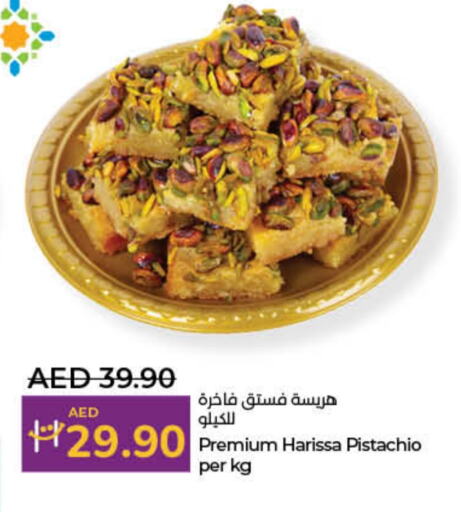 available at لولو هايبرماركت in الإمارات العربية المتحدة , الامارات - أم القيوين‎