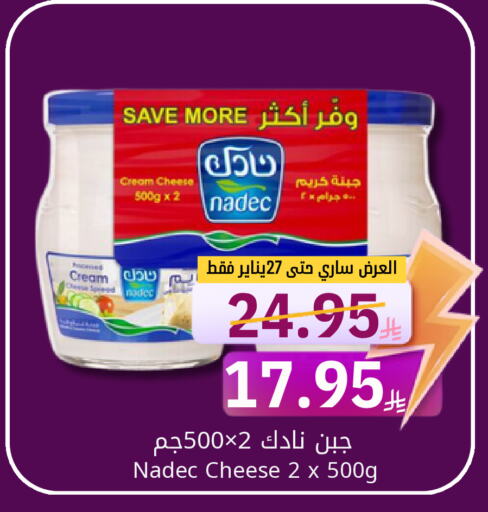 NADEC Cream Cheese available at Candy Planet in KSA, Saudi Arabia, Saudi - Al Khobar