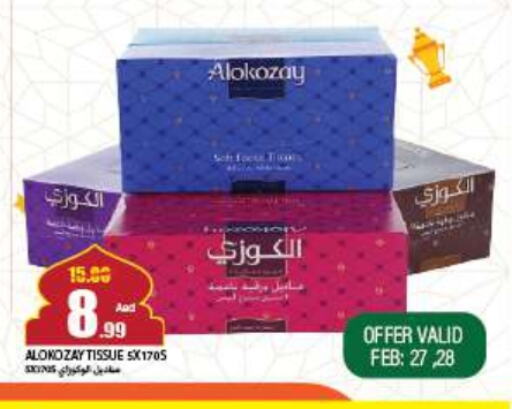 available at  روابي ماركت عجمان in الإمارات العربية المتحدة , الامارات - الشارقة / عجمان