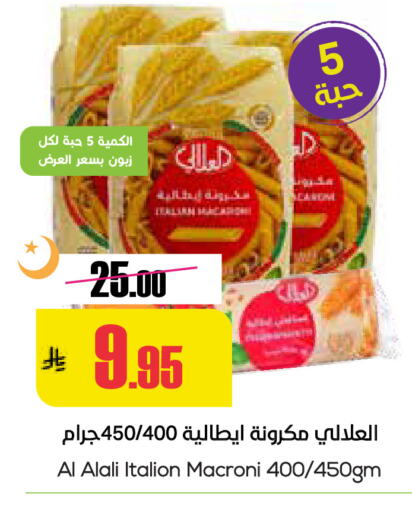 AL ALALI Macaroni available at Sapt in KSA, Saudi Arabia, Saudi - Buraidah