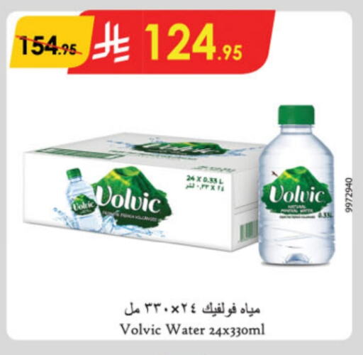 VOLVIC available at Danube in KSA, Saudi Arabia, Saudi - Jeddah