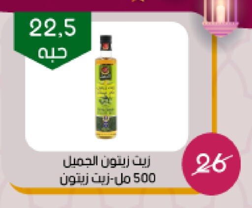 Olive Oil available at Arab Wissam Markets in KSA, Saudi Arabia, Saudi - Riyadh