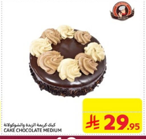 available at كارفور in مملكة العربية السعودية, السعودية, سعودية - الرياض