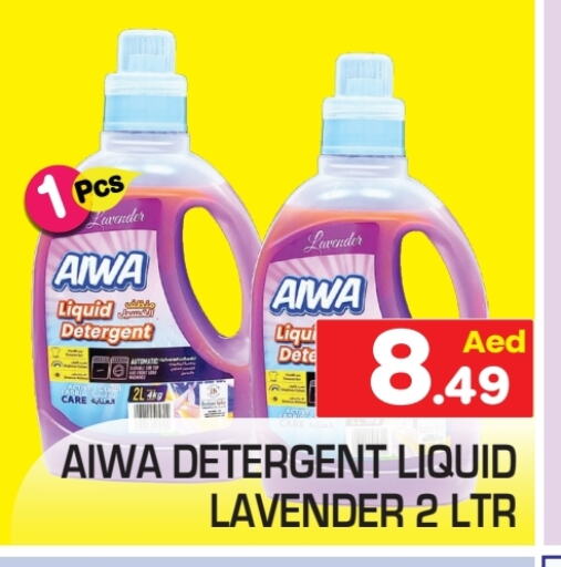 Detergent available at Baniyas Spike  in UAE - Sharjah / Ajman