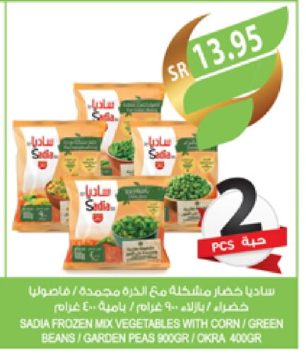 SADIA available at Farm  in KSA, Saudi Arabia, Saudi - Sakaka