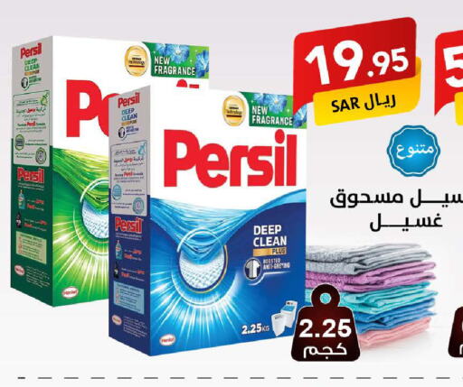 PERSIL Detergent available at Ala Kaifak in KSA, Saudi Arabia, Saudi - Riyadh