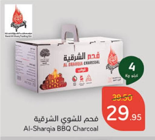 available at هايبر بنده in مملكة العربية السعودية, السعودية, سعودية - المنطقة الشرقية