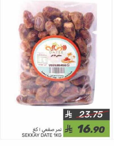 Date available at  مـزايــا in مملكة العربية السعودية, السعودية, سعودية - المنطقة الشرقية