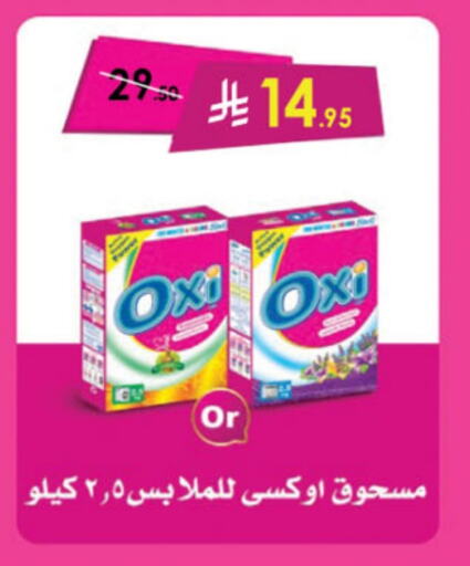 OXI Bleach available at Danube in KSA, Saudi Arabia, Saudi - Abha