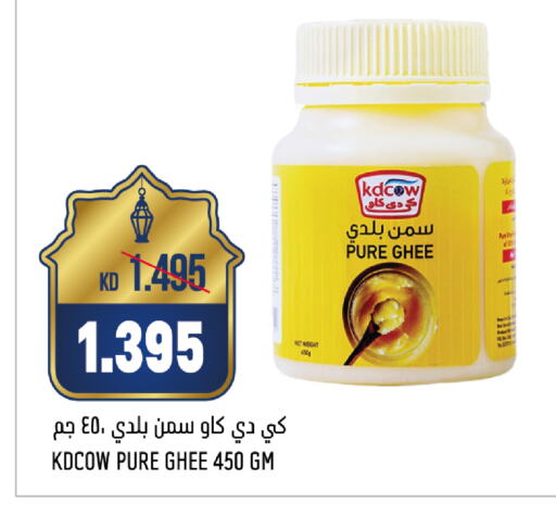 السمن available at أونكوست in الكويت - مدينة الكويت