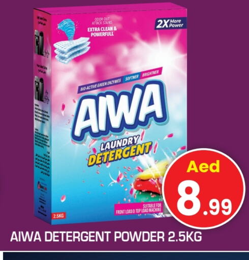 Detergent available at Baniyas Spike  in UAE - Umm al Quwain