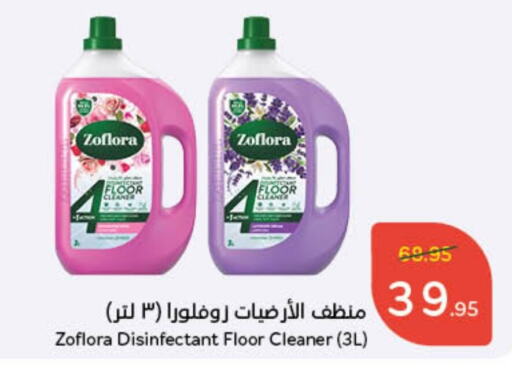 General Cleaner available at Hyper Panda in KSA, Saudi Arabia, Saudi - Hafar Al Batin