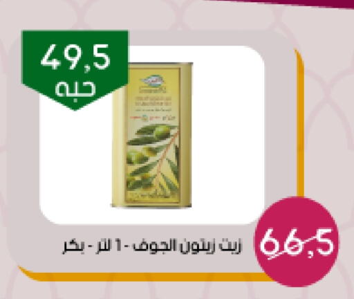 Olive Oil available at Arab Wissam Markets in KSA, Saudi Arabia, Saudi - Riyadh