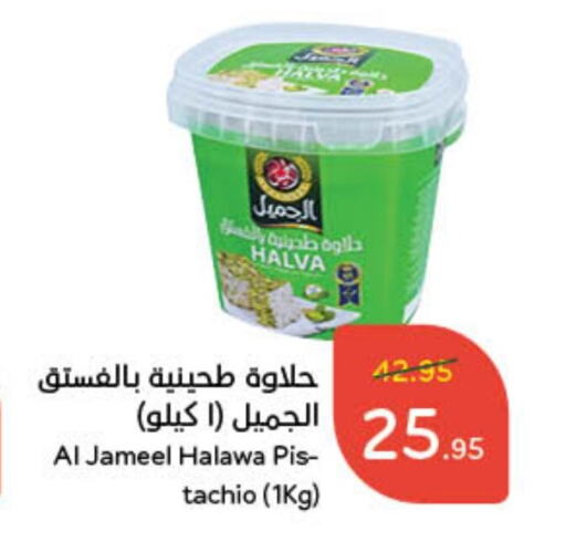 AL JAMEEL Tahina & Halawa available at Hyper Panda in KSA, Saudi Arabia, Saudi - Mahayil