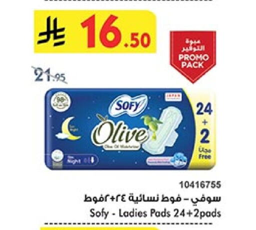 SOFY available at Bin Dawood in KSA, Saudi Arabia, Saudi - Mecca