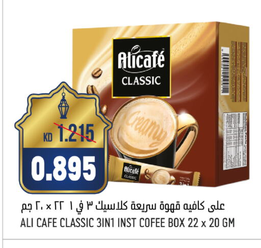 علي كافيه قهوة available at أونكوست in الكويت - محافظة الجهراء