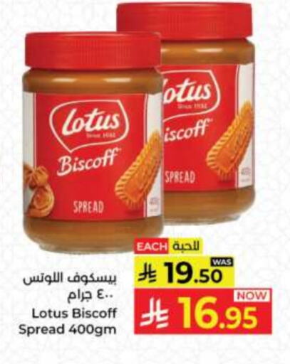 Other Spreads available at Kabayan Hypermarket in KSA, Saudi Arabia, Saudi - Jeddah