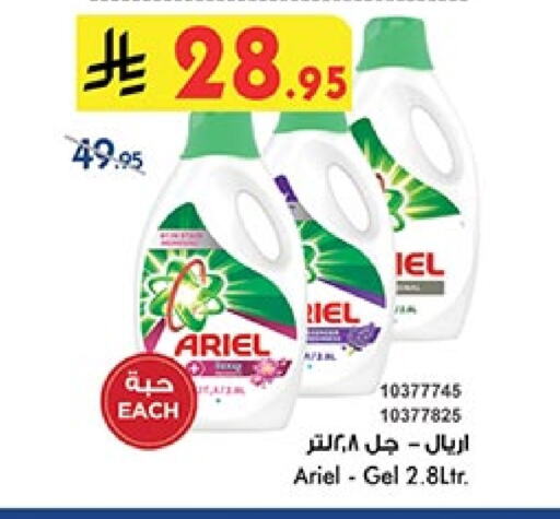 ARIEL Detergent available at Bin Dawood in KSA, Saudi Arabia, Saudi - Jeddah