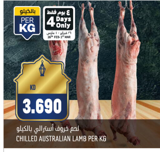 Mutton / Lamb available at Oncost in Kuwait - Kuwait City