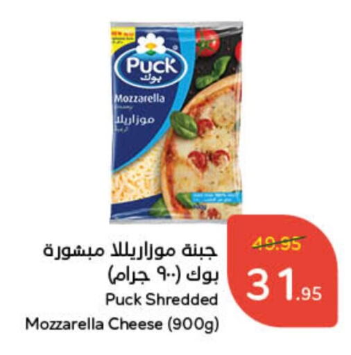 PUCK Mozzarella available at Hyper Panda in KSA, Saudi Arabia, Saudi - Dammam