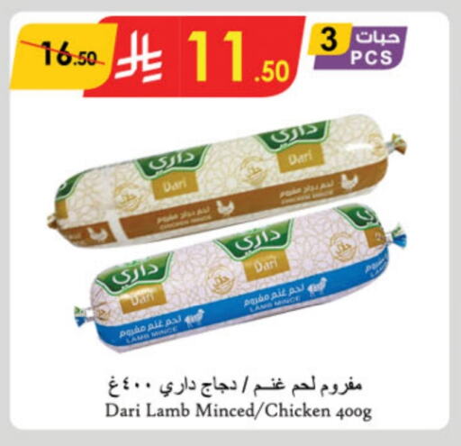 Minced Chicken available at Danube in KSA, Saudi Arabia, Saudi - Mecca