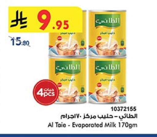 الطيء حليب مبخر available at بن داود in مملكة العربية السعودية, السعودية, سعودية - جدة