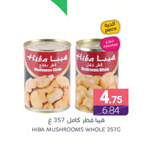 HIBA available at Muntazah Markets in KSA, Saudi Arabia, Saudi - Dammam