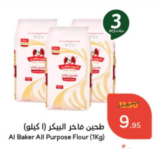 الباكر طحين متعدد الاستعمالات available at هايبر بنده in مملكة العربية السعودية, السعودية, سعودية - المنطقة الشرقية