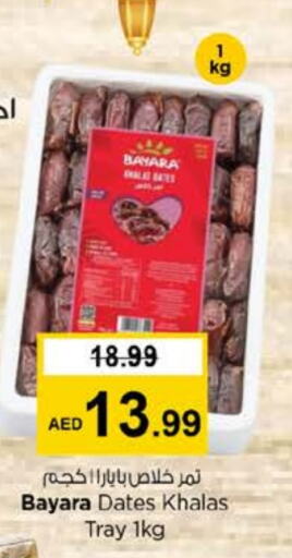 BAYARA available at Nesto Hypermarket in UAE - Sharjah / Ajman