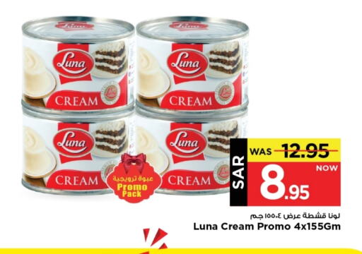 LUNA available at Mark & Save in KSA, Saudi Arabia, Saudi - Riyadh