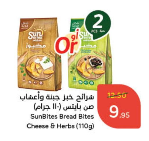 available at Hyper Panda in KSA, Saudi Arabia, Saudi - Hafar Al Batin