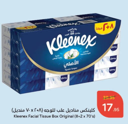 KLEENEX available at Hyper Panda in KSA, Saudi Arabia, Saudi - Hafar Al Batin