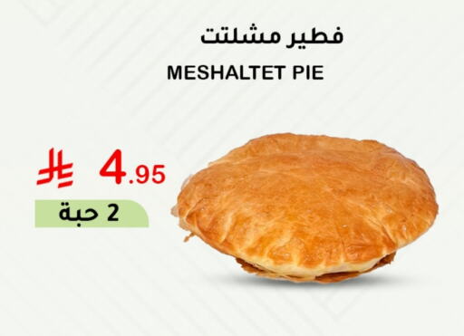 available at AlHajri Food in KSA, Saudi Arabia, Saudi - Khamis Mushait