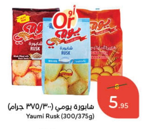 available at هايبر بنده in مملكة العربية السعودية, السعودية, سعودية - وادي الدواسر