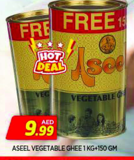 ASEEL Vegetable Ghee available at AL MADINA in UAE - Sharjah / Ajman