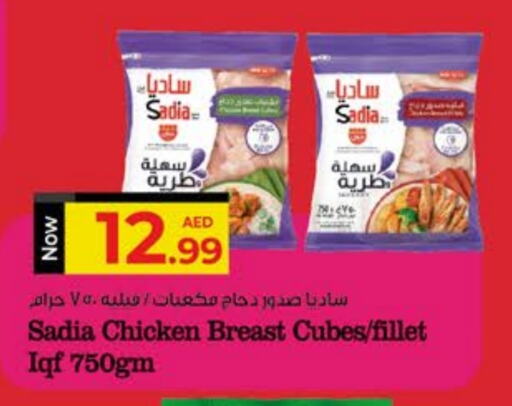 SADIA Chicken Breast available at Kenz Hypermarket in UAE - Sharjah / Ajman