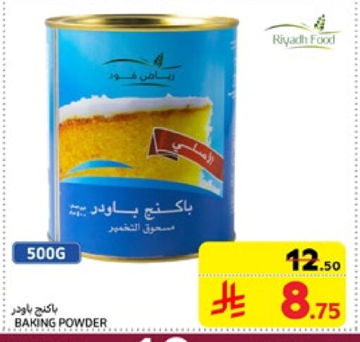 RIYADH FOOD Baking Powder available at Carrefour in KSA, Saudi Arabia, Saudi - Medina