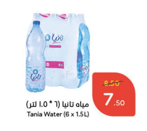 تانيا available at هايبر بنده in مملكة العربية السعودية, السعودية, سعودية - عنيزة