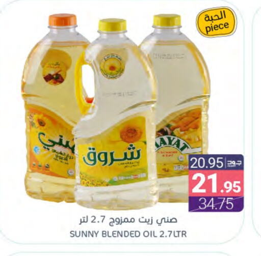 SUNNY Sunflower Oil available at Muntazah Markets in KSA, Saudi Arabia, Saudi - Dammam