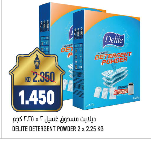 منظف available at أونكوست in الكويت - مدينة الكويت