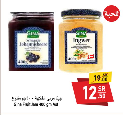 Jam available at Al Mukhaizeem Markets in KSA, Saudi Arabia, Saudi - Dammam