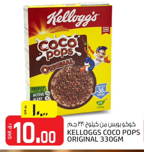 KELLOGGS Cereals available at Saudia Hypermarket in Qatar - Al Wakra