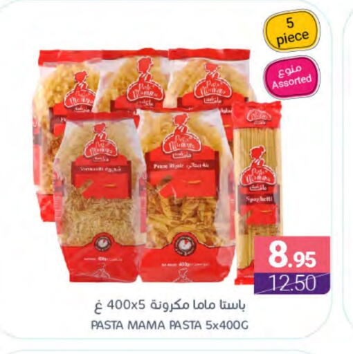 Pasta available at Muntazah Markets in KSA, Saudi Arabia, Saudi - Dammam