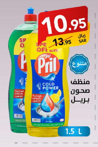 PRIL Dishwasher available at Ala Kaifak in KSA, Saudi Arabia, Saudi - Riyadh