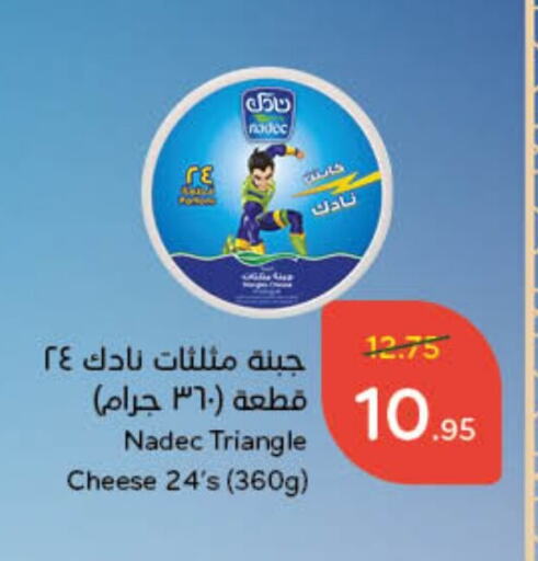 NADEC Triangle Cheese available at Hyper Panda in KSA, Saudi Arabia, Saudi - Mecca