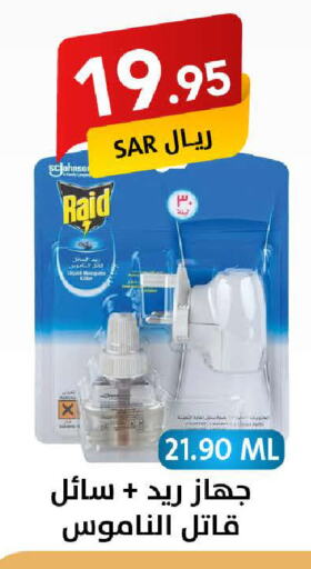 RAID available at Ala Kaifak in KSA, Saudi Arabia, Saudi - Mecca